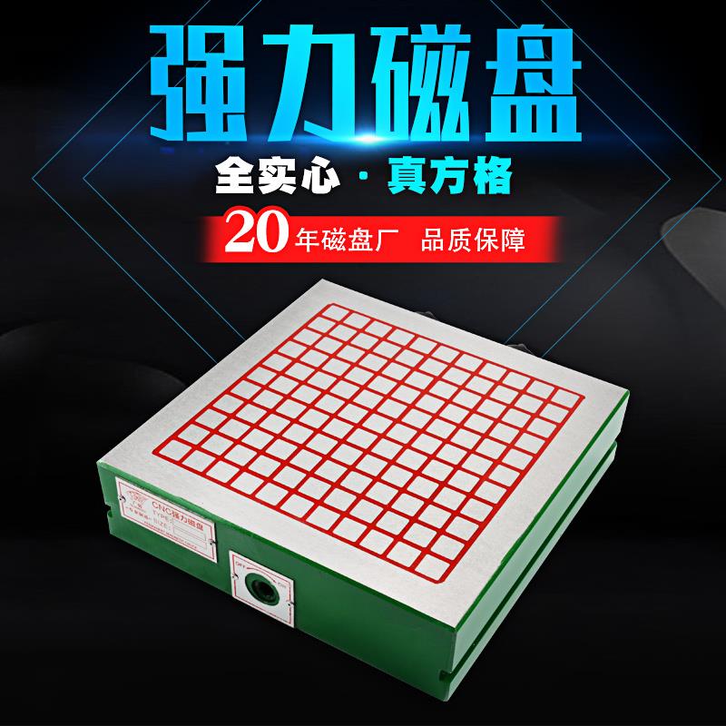 新款CNC用超强力磁盘 加工中心吸盘 方格磁盘 电脑锣磁盘包邮
