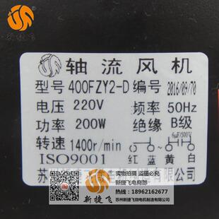 新款400FZY2-D 轴流风机风扇 苏州XJF微电机制造有限公包包邮