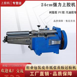 包邮 盒刷 强力上胶机黄胶机24铁棍树脂pu胶自动涂胶皮革纸张鞋 新款