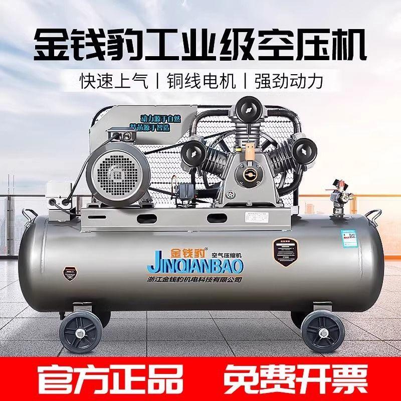 新款空气压缩机空压机皮带式高压汽修真石漆气泵喷漆打包邮