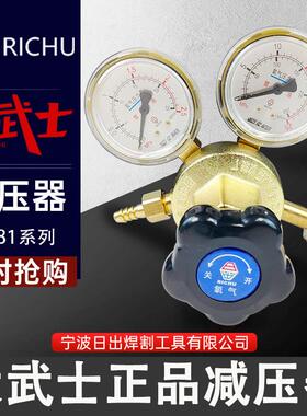 新款大武士OR81氧气表乙炔表丙烷表氩气二氧化碳压力表减包邮