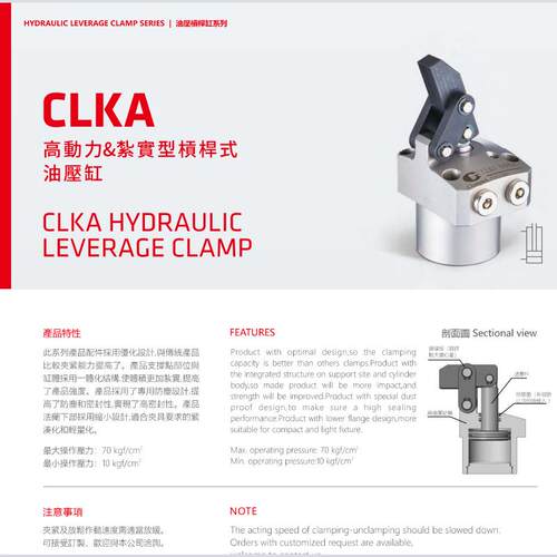 新款嘉刚型高动力杠杆油缸CLKA-036 048 055 075 090 PL PR C包邮