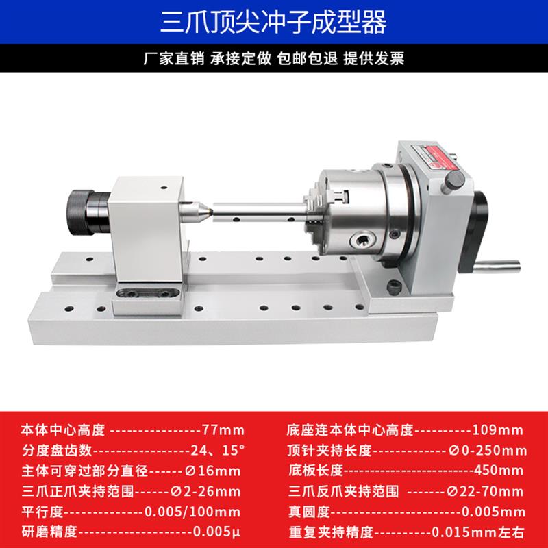 新款三爪顶针冲子成型器高精度双顶尖磨针机冲子机电动磨床冲包邮