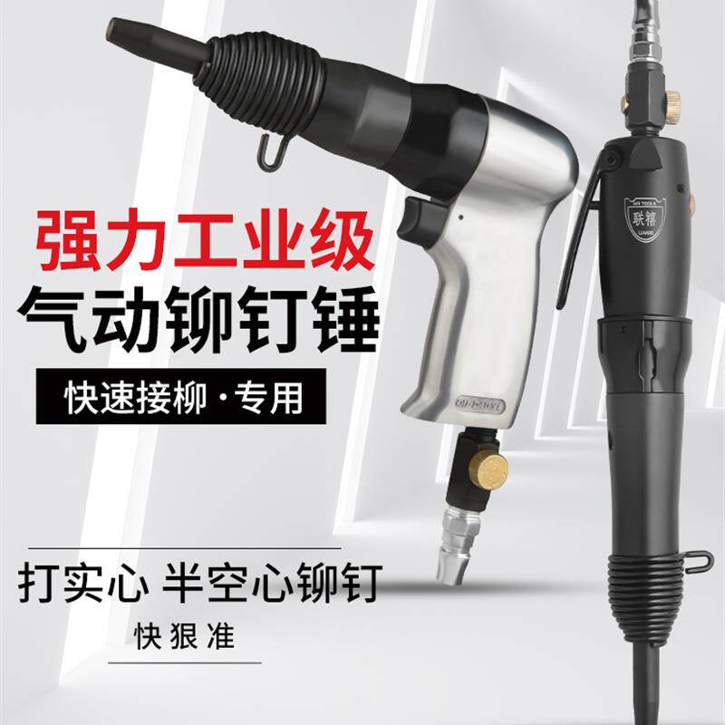 新款台湾联喜短半空心气动铆钉枪小孔钉枪钢盔吊架窄专用包邮
