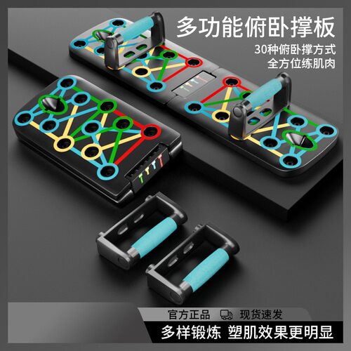 家用练胸肌臂肌腹肌俯卧撑板训练器俯卧撑支架健身器材多功能折叠