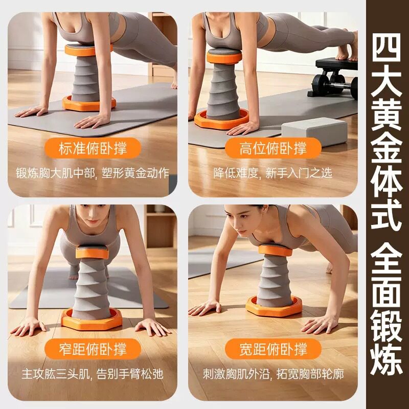 弹弹撑支架俯卧撑辅助训练器材男女健身支撑架训练新手器自动回弹图片