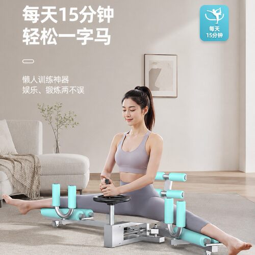 一字马开胯神器舞蹈生压腿劈叉拉筋训练器家用腿部拉伸瑜伽辅助器