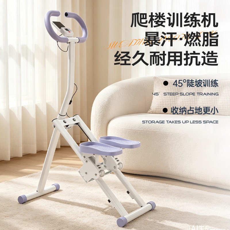 爬楼机家用多功能楼梯爬坡机减肥运动健身器材原地踏步机