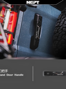 牧野NEPT福特烈马Bronco海王荒地系列门把手荒地门把手无损安装