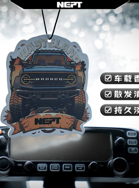 牧野NEPT车载香片香薰车内挂装式香水摆件除异味清新空气官方正品