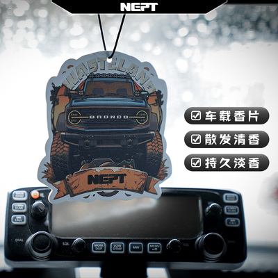 牧野NEPT车载香片香薰车内挂装式香水摆件除异味清新空气官方正品