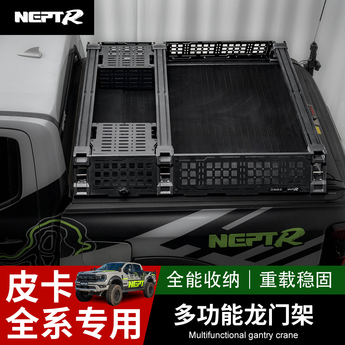 牧野皮卡龙门架多功能ranger长城炮五十铃丰田后箱盖改装防翻滚架