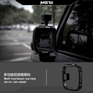 牧野MORE坦克TANK300专用后视镜多功能雨挡武装系列新品铝镁合金