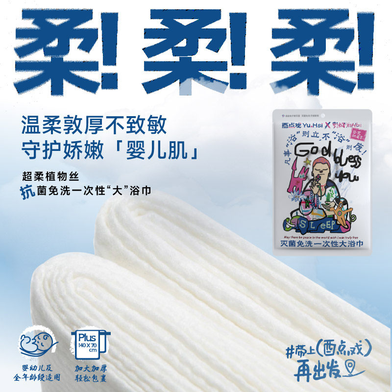 一次性浴巾毛巾洗脸巾加大加厚灭菌免洗抗菌独立包装旅行旅游,居家布艺,一次性洗脸巾/压缩毛巾,淘宝优惠券,粉丝福利购,淘宝优惠卷