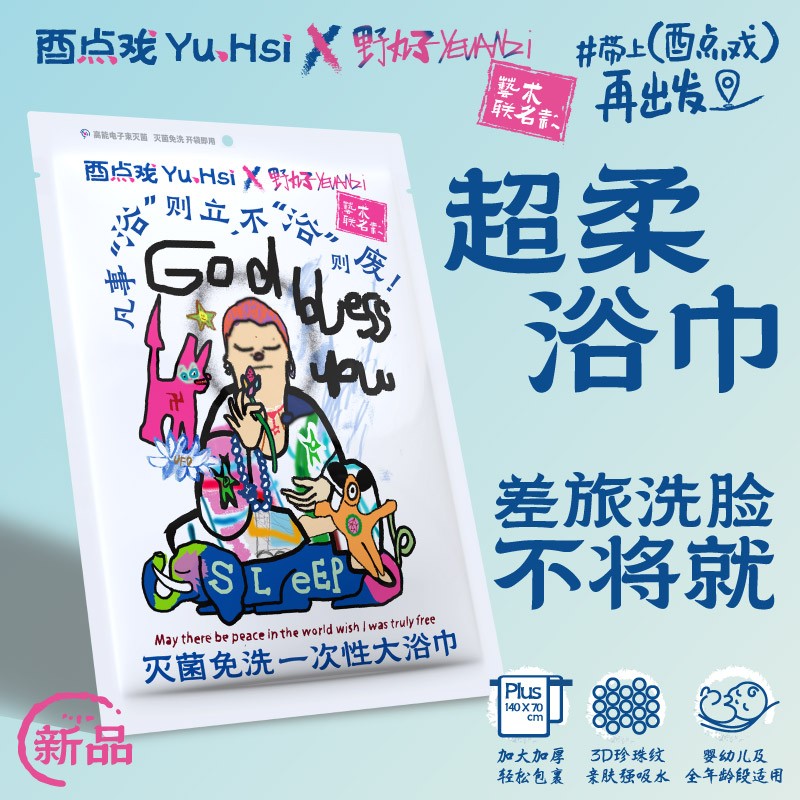 7A抗菌一次性浴巾独立旅行装