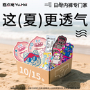 【惊喜福袋】一次性内裤女日抛裤男士平角款免洗灭菌儿童旅行用品