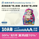 酉点戏一次性内裤女纯棉无菌独立包装产妇舒邦丝野丸子联名日抛裤