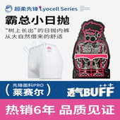 酉点戏男士 差旅行用品 7A级抗菌免洗独立包装 一次性内裤 平角日抛裤