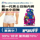 酉点戏一次性内裤男士平角短裤日抛无菌免洗男内裤大码差旅用品