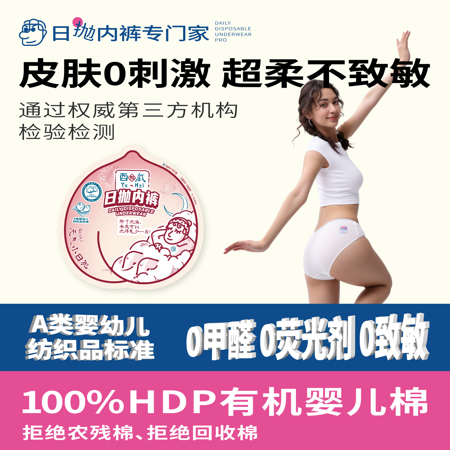 酉点戏一次性内裤元气小日抛