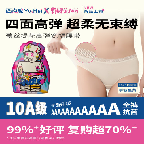 酉点戏一次性日抛内裤女孕妇月子
