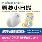 酉点戏一次性纯棉内裤 抑菌三角大码 男士 平角透气抗菌免洗日抛内裤