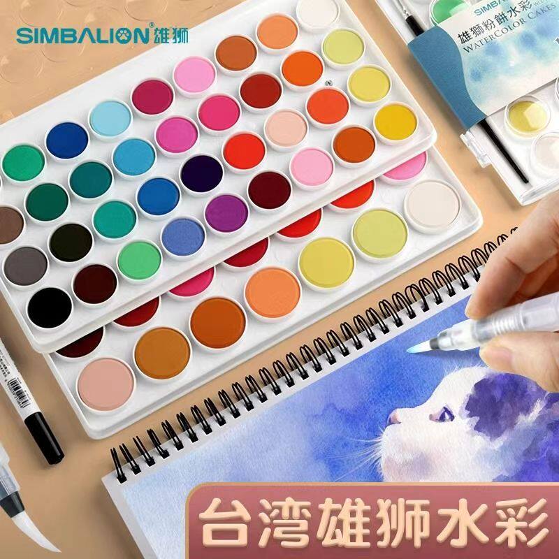 雄狮固体水彩颜料学生绘画手绘专用粉饼套装儿童透明初学者粉饼