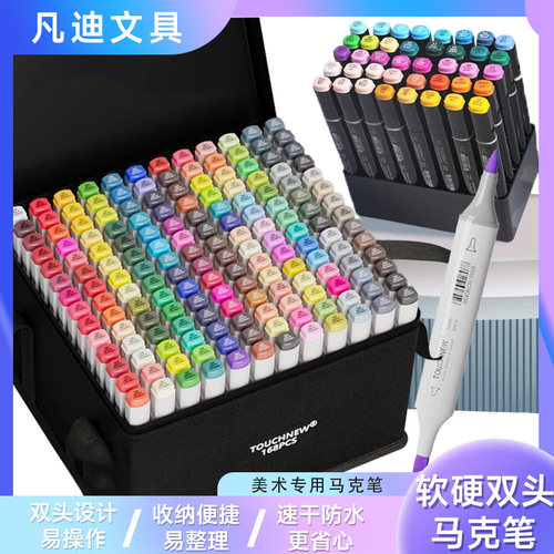凡迪马克笔油性笔肤色24色绘画