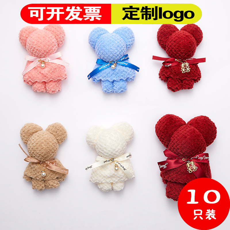 10只装小熊毛巾伴手婚礼回礼年会开业幼儿园小礼品节日创意赠品