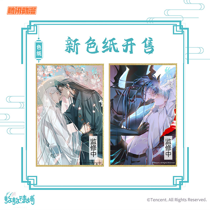 兑喵喵敖敖待捕色纸龙的爪子