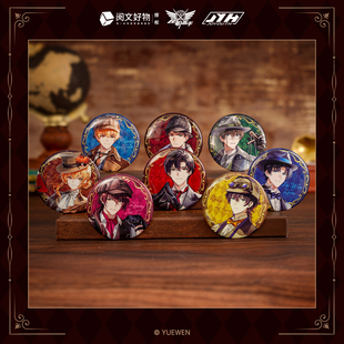 【阅文好物】全职高手 迷雾序曲75MM双闪吧唧色纸叶修周边悦木