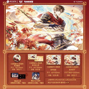 【阅文好物】全职高手 叶修周边君莫笑徽章吧唧色纸气球暖暖星