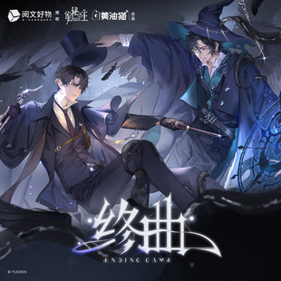 萌化终曲系列双闪徽章克莱恩吧唧镭射票 诡秘之主 阅文好物