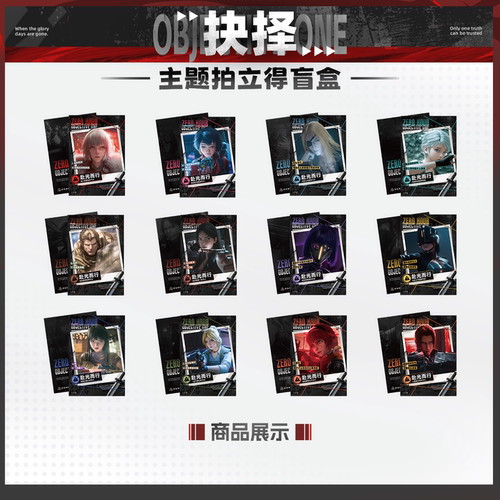 艺画开天灵笼赴光而行徽章盲盒