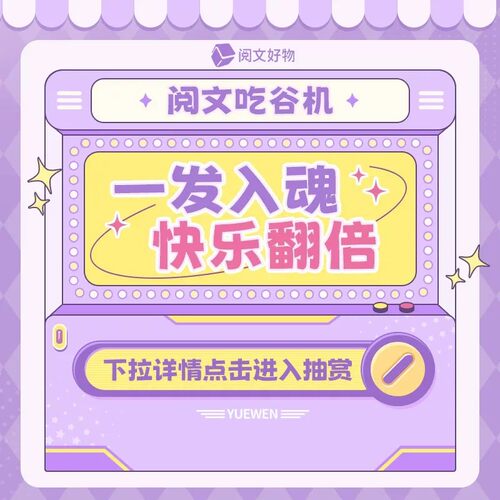 阅文好物缪夏全职高手盲盒直发