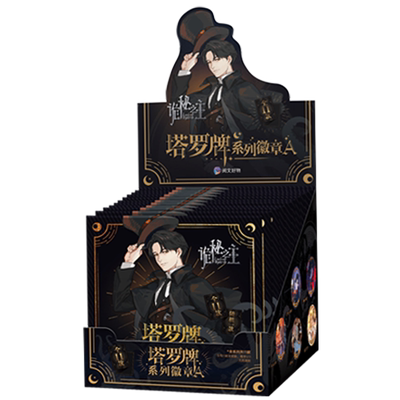 【阅文好物】诡秘之主 塔罗牌系列双闪徽章盲抽克莱恩罗塞尔周边