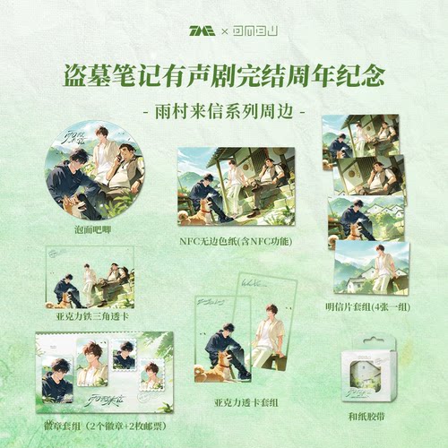 TME盗墓笔记张起灵系列衍生品