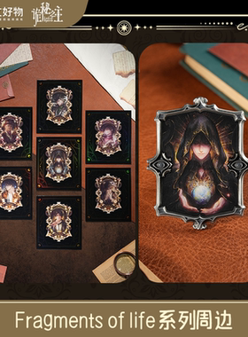 【阅文好物】诡秘之主 Fragments of life系列 装饰签名板克莱恩