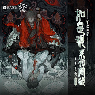 【阅文好物】道诡异仙 如是观系列李火旺双闪徽章流麻生日周边