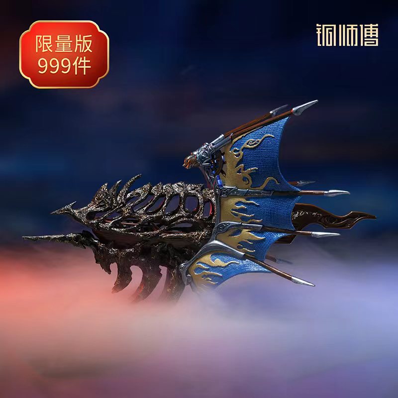 【阅文好物】铜师傅凡人修仙传御风车二次元动漫正版周边摆件韩立