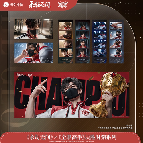 永劫无间全职高手叶修色纸徽章