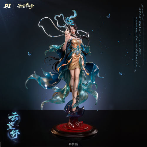 【定金预售】否极 云深不知梦 云望舒收官纪念典藏限量礼盒手办