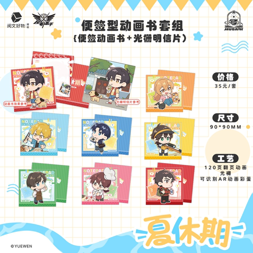 全职高手夏休期系列徽章拍立得