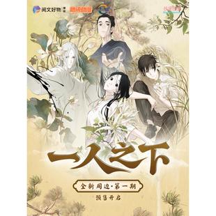 【阅文好物】一人之下 第一弹炁相之境徽章盲盒吧唧谷子谷漫社