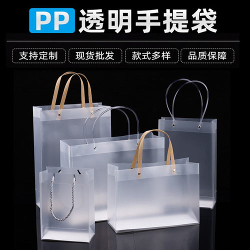 手提袋礼品现货磨砂pvclogo