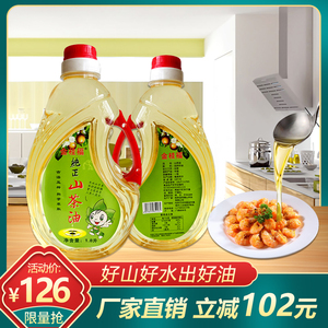 桂林金桂福纯山茶油1.8升压榨冷榨一级茶籽油广西食用油健康茶油