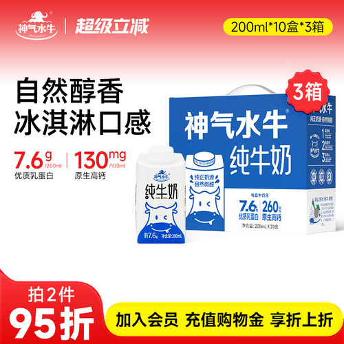 神气水牛广西水牛奶皇氏乳业