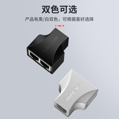 山泽网络直通头分线器RJ45一a分二转接头1分2网线对接延长连接器