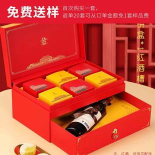 盒高档礼盒空盒双层创意包装 中秋月饼加红酒包装 月饼盒礼品盒定制