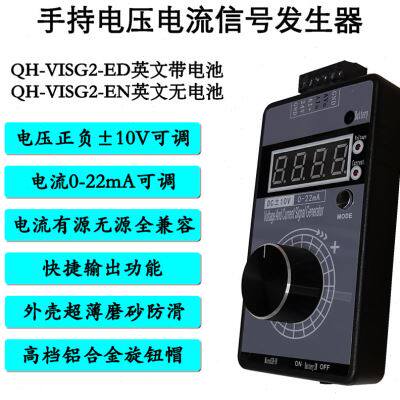 高精度手持正负电压010V5V电流0420mA信号发生器模拟源校验仪